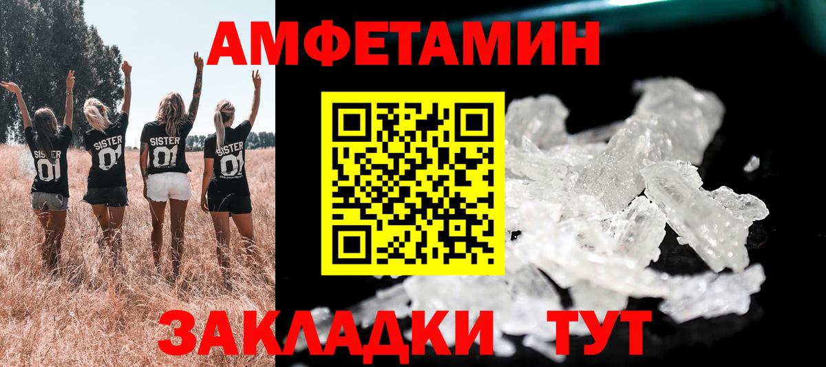 Киржач  Amphetamine VHQ  Вход с VPN 