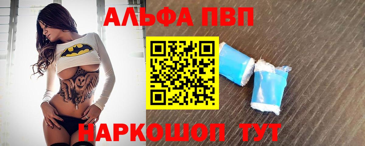 Alfa_PVP мука Киржач