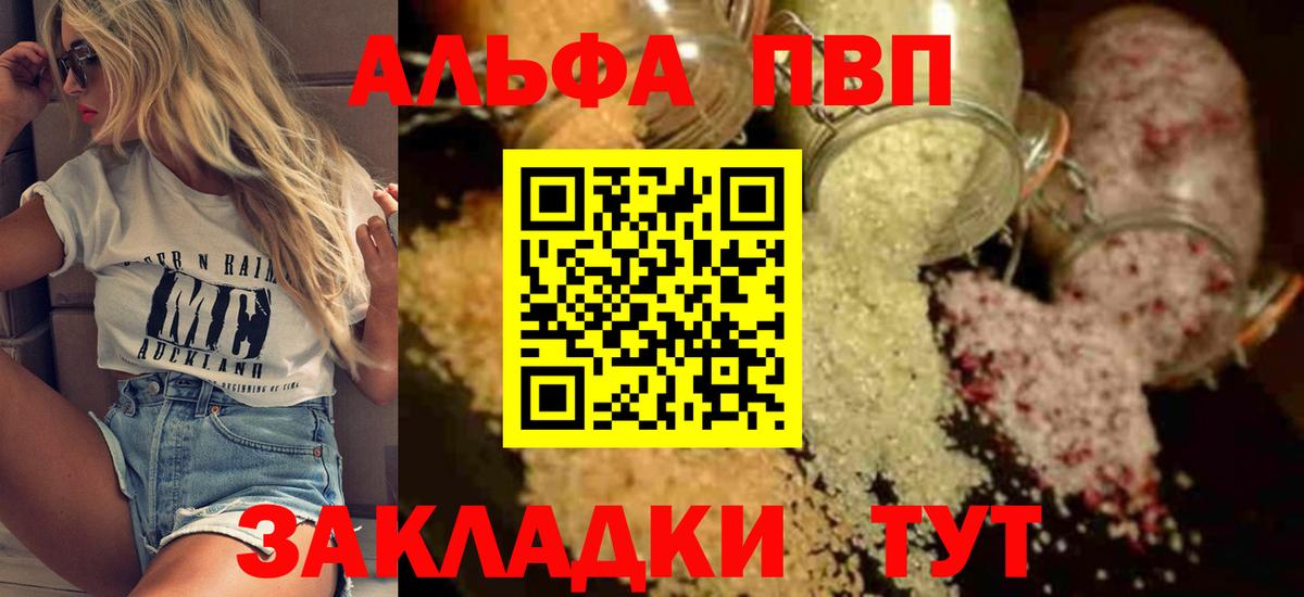 Alpha-PVP  Киржач  APVP СК  APVP СК 