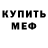 МЕТАДОН VHQ Alevtina Gorskaya