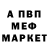 Меф mephedrone sterben_of :o