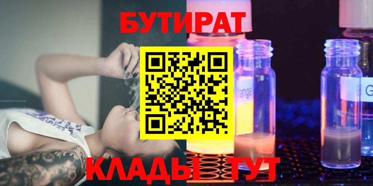 БУТИРАТ бутандиол Киржач