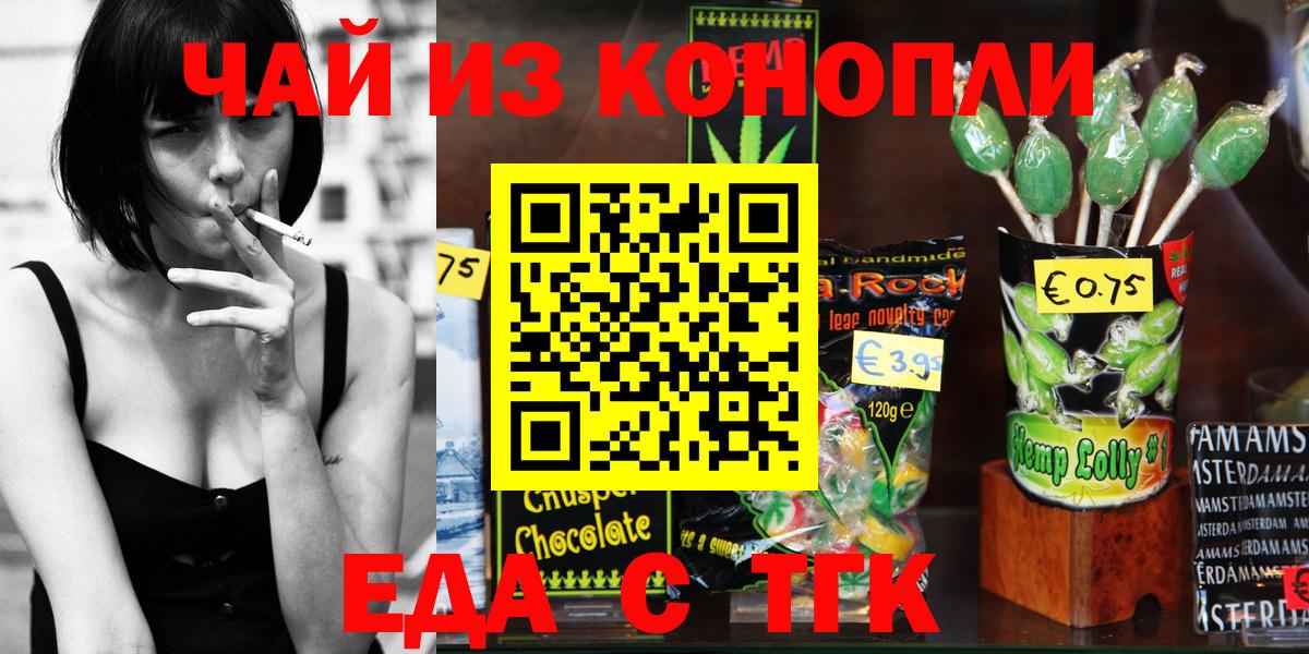 Киржач  Canna-Cookies конопля  Вход с VPN 