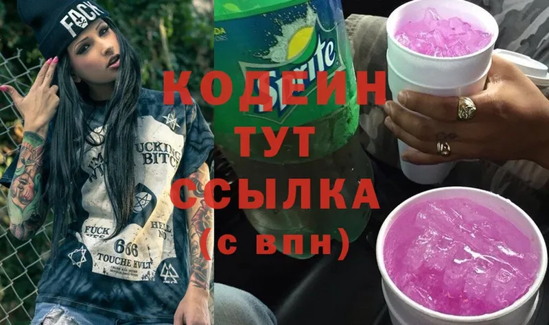 Codein Purple Drank  мега рабочий сайт  Киржач 