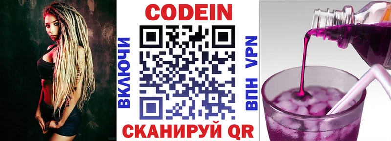Кодеин напиток Lean (лин)  как найти   Киржач 