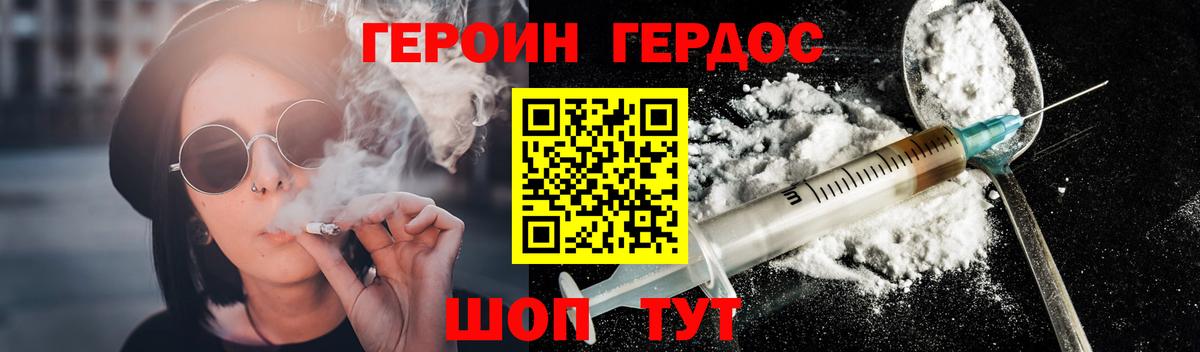 Киржач  ГЕРОИН Heroin  Вход с VPN 