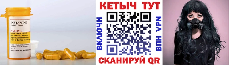 Кетамин ketamine МЕГА маркетплейс Киржач