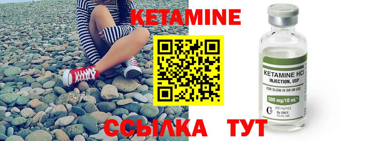 Кетамин ketamine  Киржач 