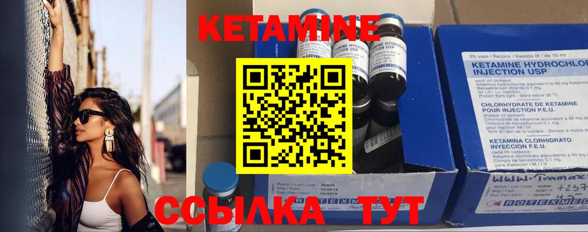 Киржач  КЕТАМИН VHQ  Вход с VPN  КЕТАМИН VHQ 