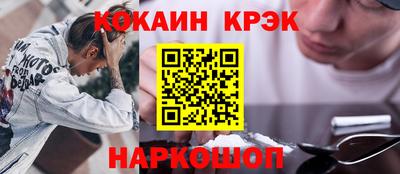 кокаин премиум Гусев