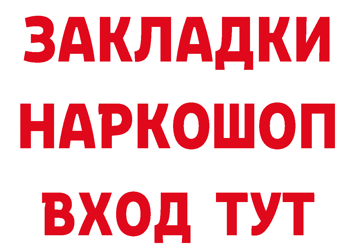 ТГК концентрат рабочий сайт площадка блэк спрут Киржач