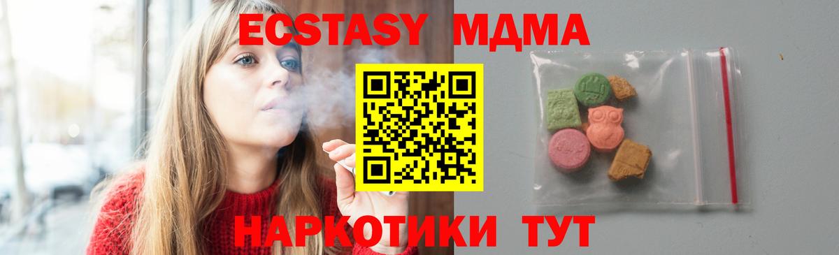 MDMA crystal Киржач