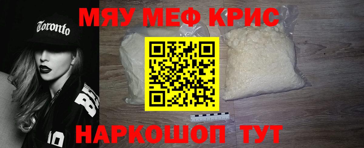 Мефедрон Киржач