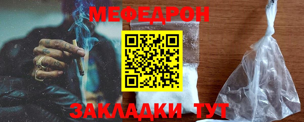 МЕФ  Мефедрон VHQ  Вход с VPN  Киржач  МЕФ 