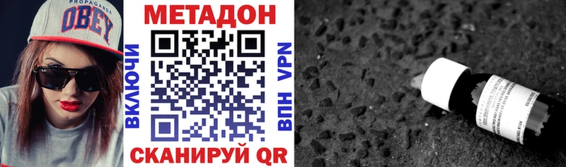 где купить наркотик Киржач Метадон белоснежный