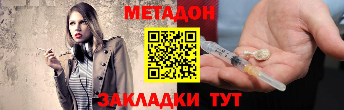 Киржач  Метадон methadone  МЕТАДОН белоснежный  Вход с VPN 