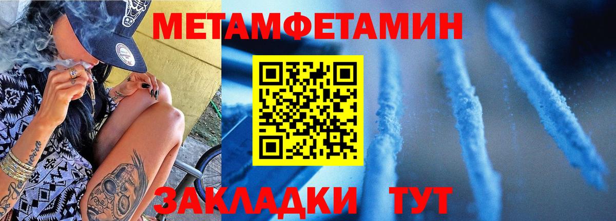 Метамфетамин винт  Метамфетамин винт  Вход с VPN  Киржач 