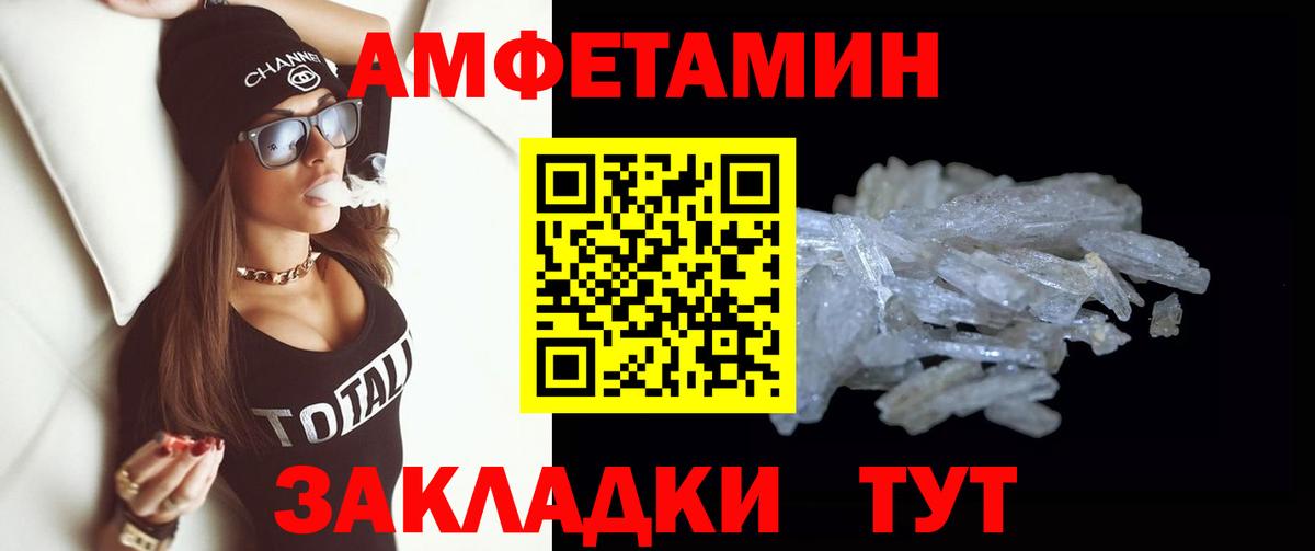 МЕТАМФЕТАМИН Декстрометамфетамин 99.9% Киржач