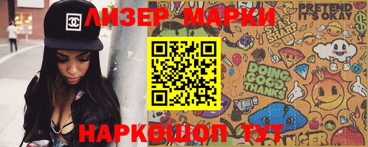 дарнет шоп  Киржач  Наркотические марки 1500мкг  Наркотические марки 1500мкг 