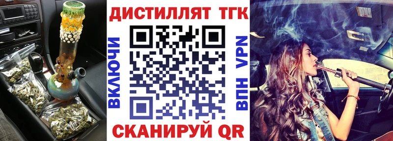 Дистиллят ТГК концентрат  Киржач 