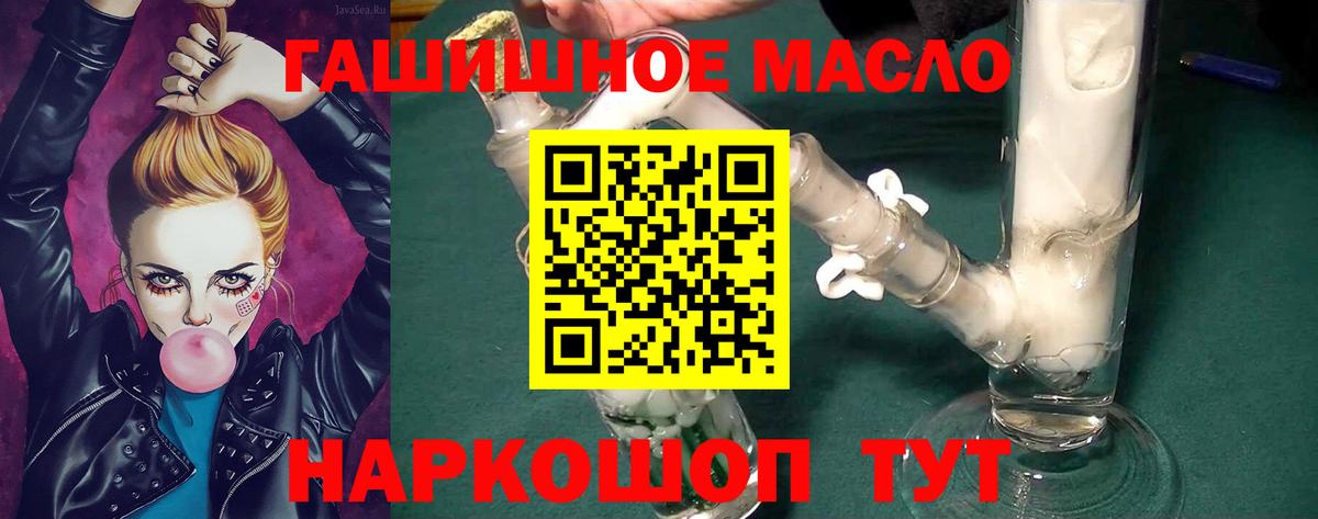 ТГК гашишное масло  Вход с VPN  Киржач 