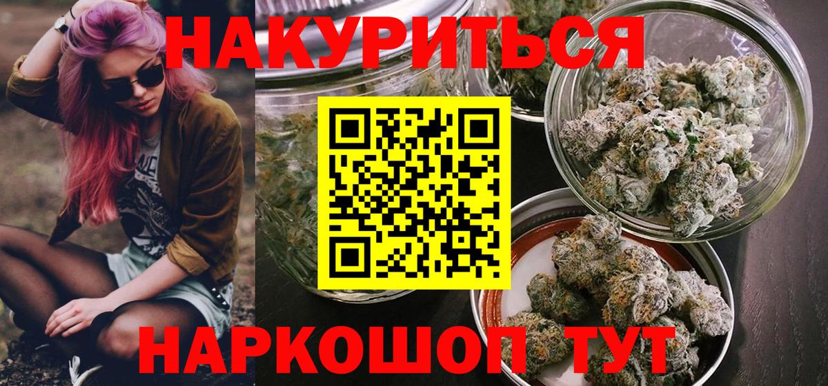 МАРИХУАНА планчик Киржач